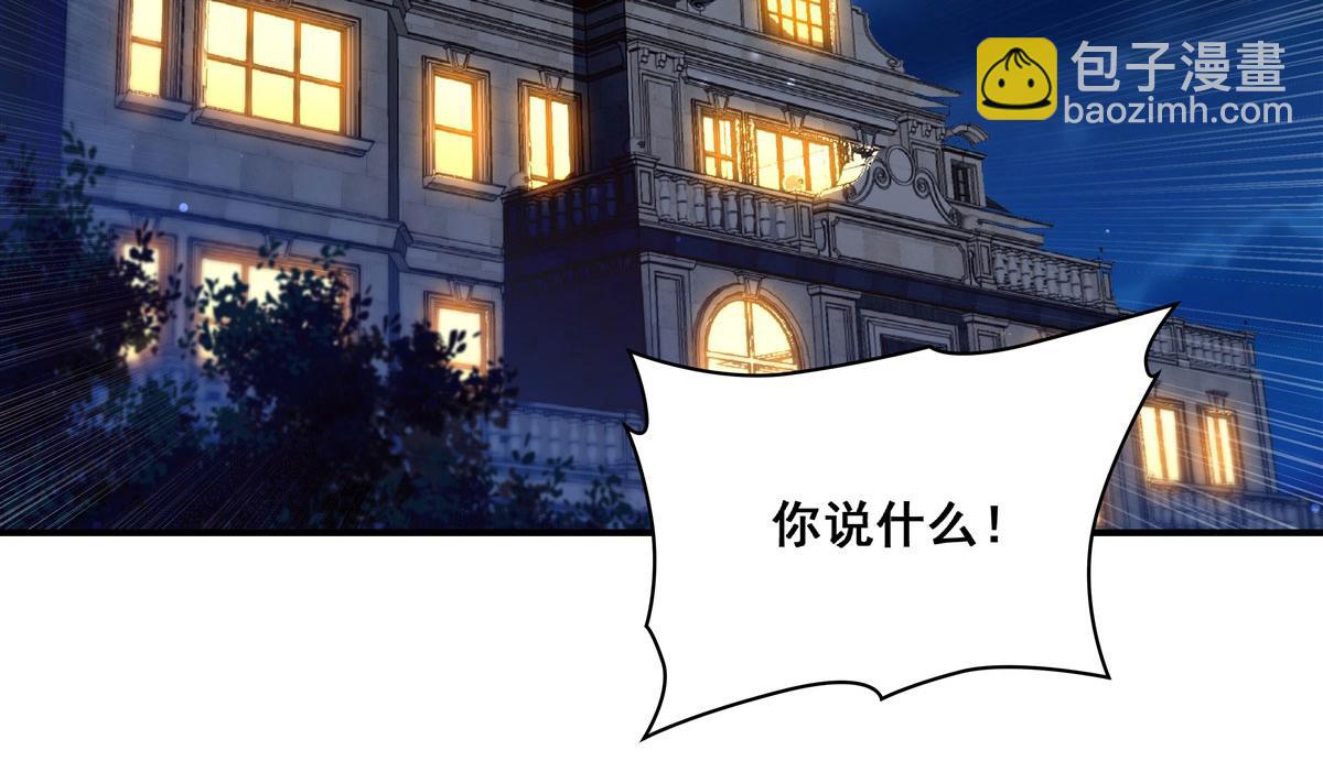 血姬與騎士 - 第373話 後盾(1/3) - 5