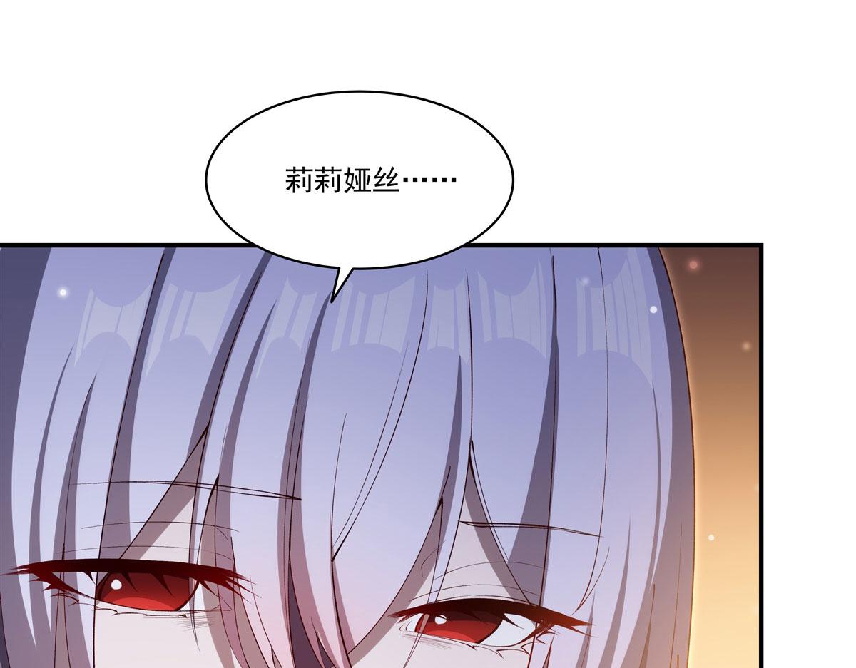 血姬與騎士 - 第373話 後盾(2/3) - 8