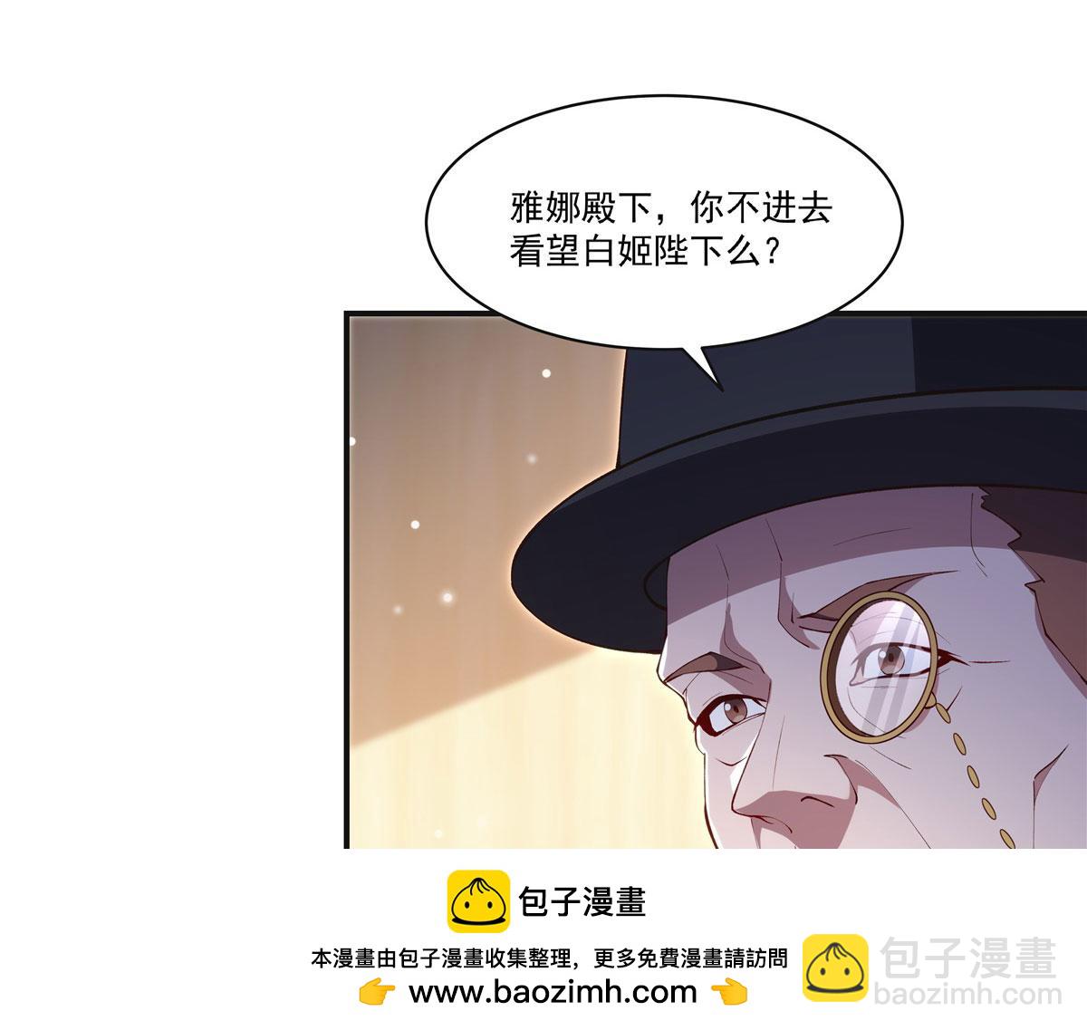 血姬與騎士 - 第373話 後盾(2/3) - 4