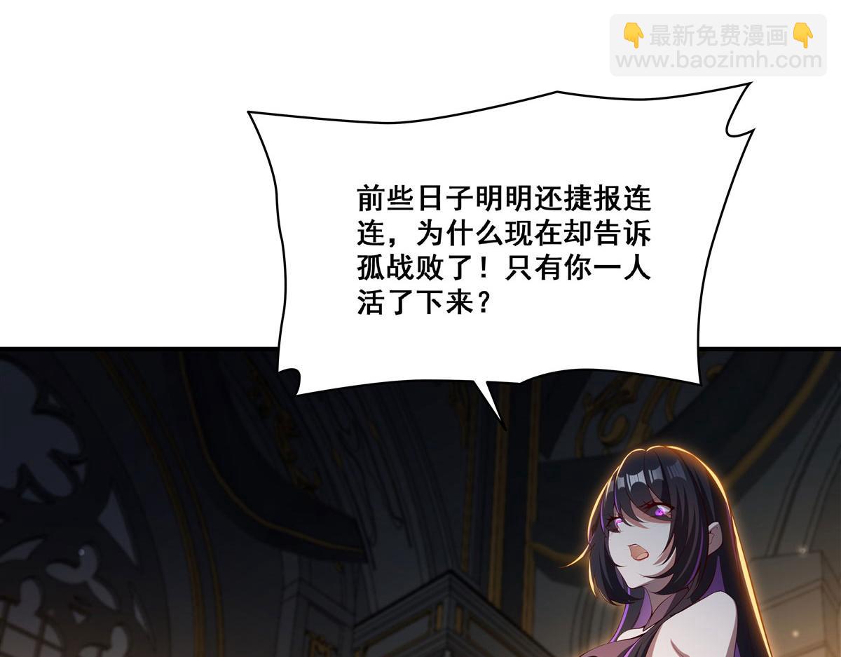 血姬與騎士 - 第373話 後盾(1/3) - 6