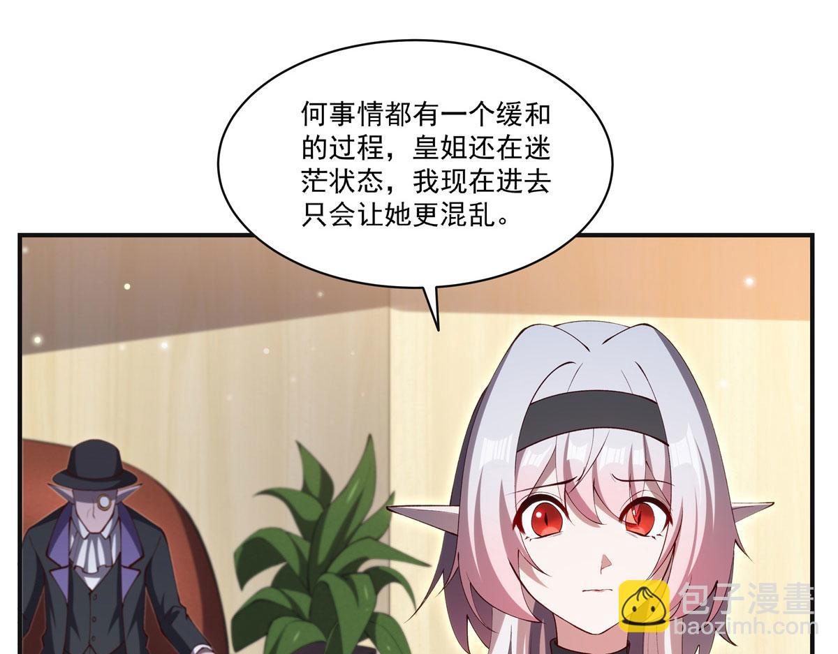 血姬與騎士 - 第373話 後盾(2/3) - 6