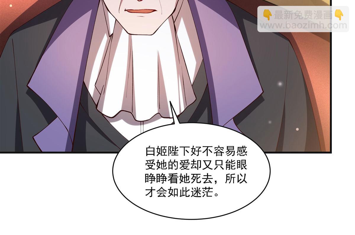 血姬與騎士 - 第373話 後盾(2/3) - 1