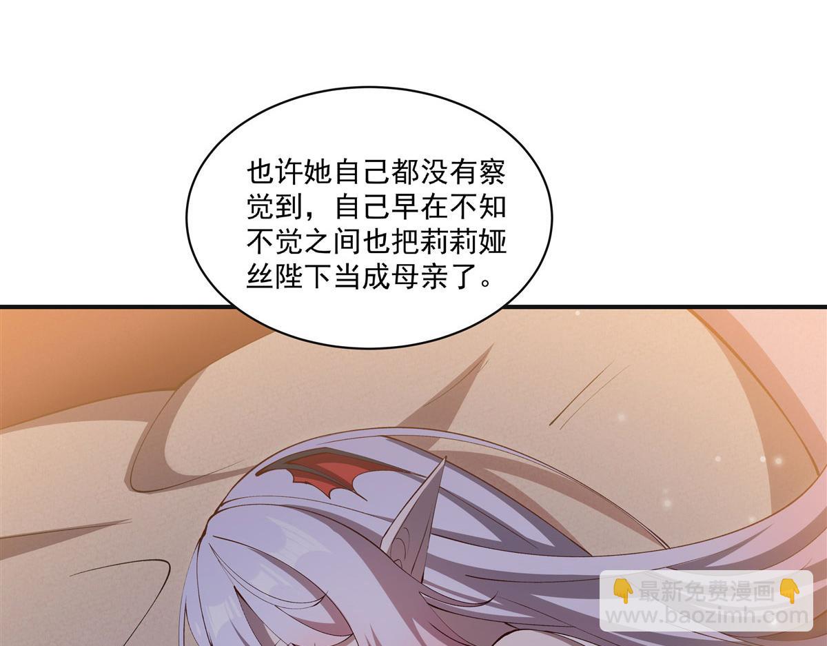 血姬與騎士 - 第373話 後盾(2/3) - 2