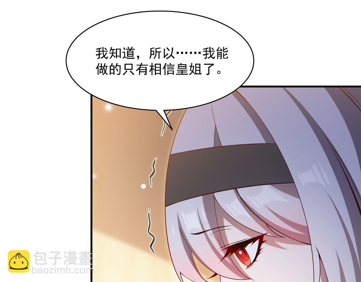 血姬與騎士 - 第373話 後盾(2/3) - 6