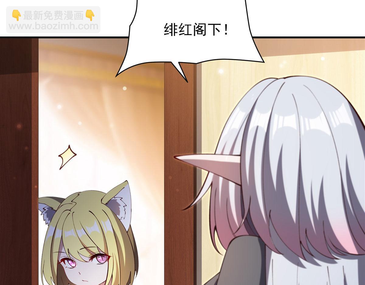 血姬與騎士 - 第373話 後盾(2/3) - 3