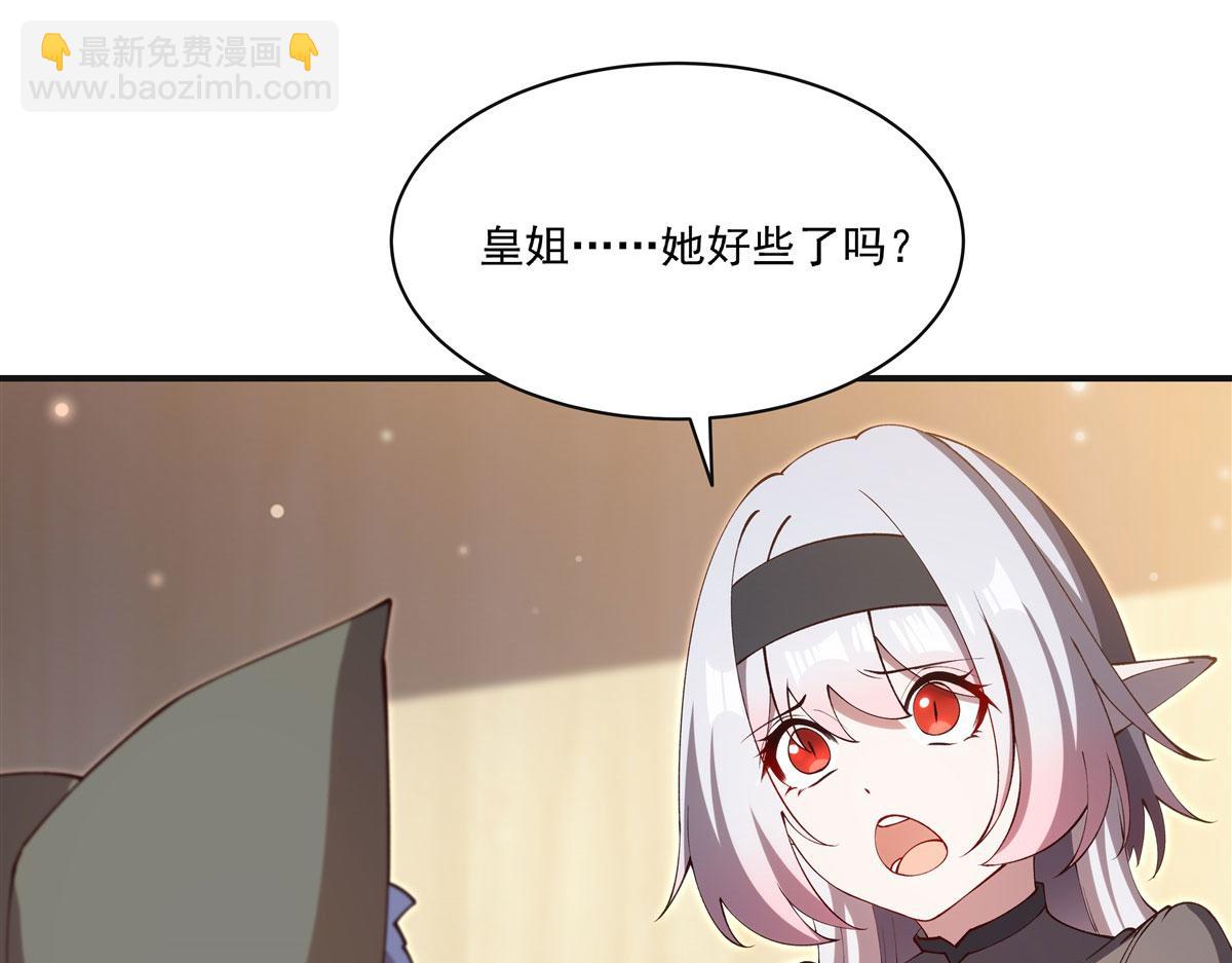 血姬與騎士 - 第373話 後盾(2/3) - 5