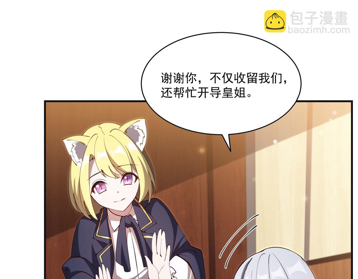 血姬與騎士 - 第373話 後盾(2/3) - 1