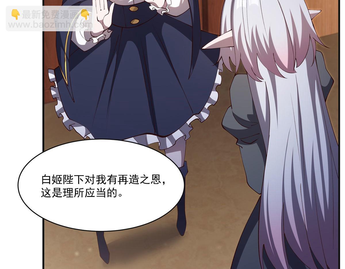 血姬與騎士 - 第373話 後盾(2/3) - 2