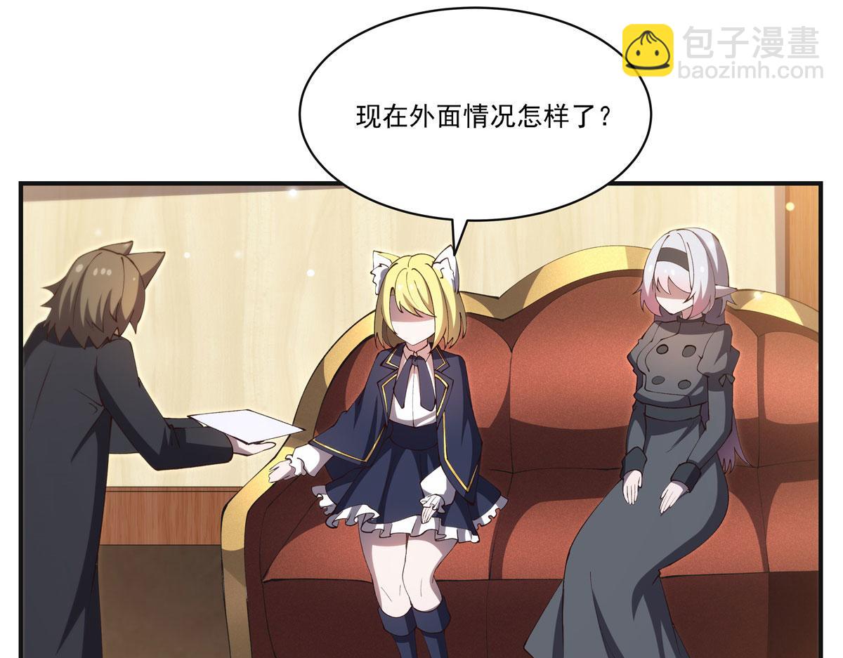 血姬與騎士 - 第373話 後盾(2/3) - 4