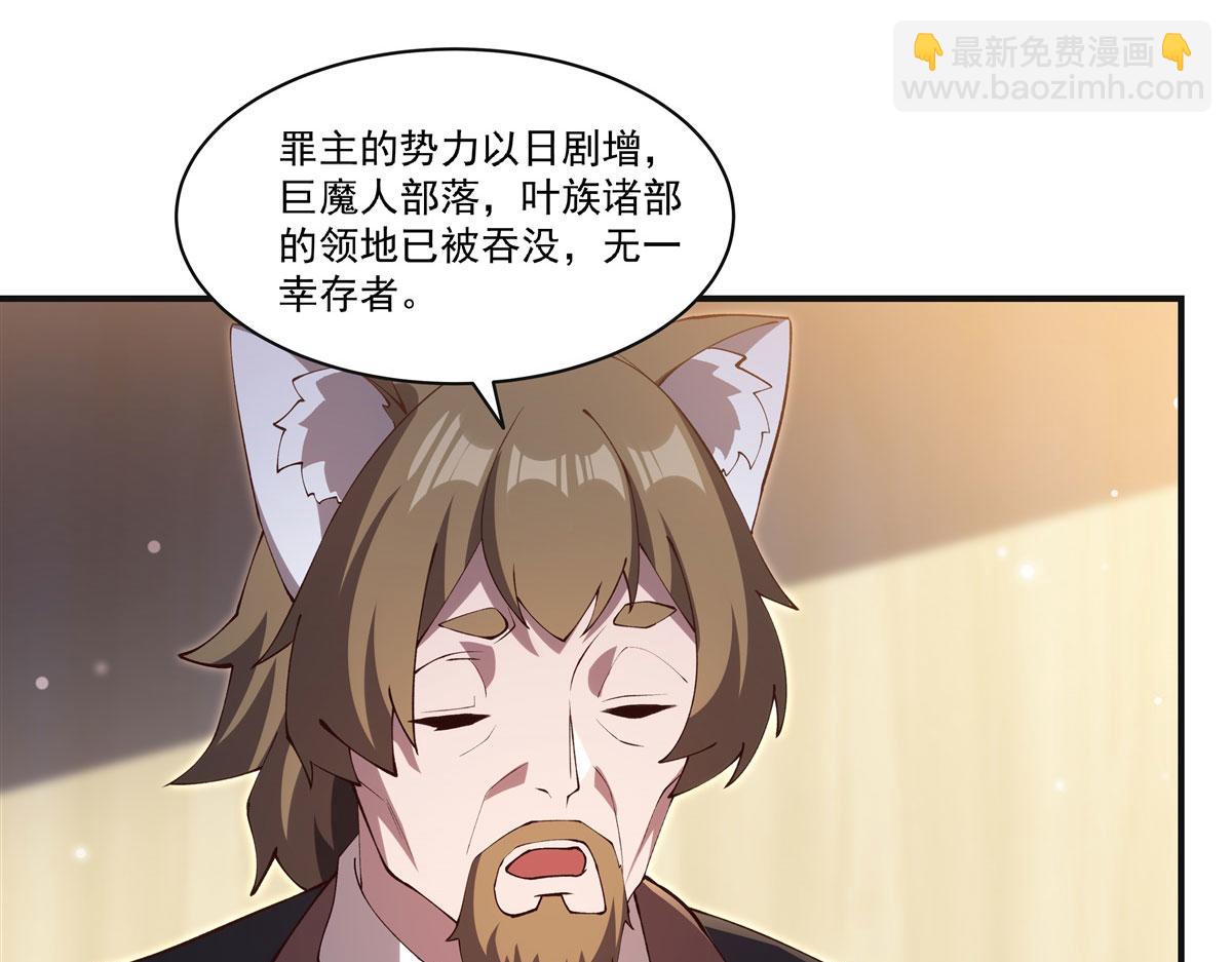 血姬與騎士 - 第373話 後盾(2/3) - 7