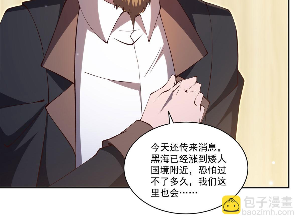 血姬與騎士 - 第373話 後盾(2/3) - 8