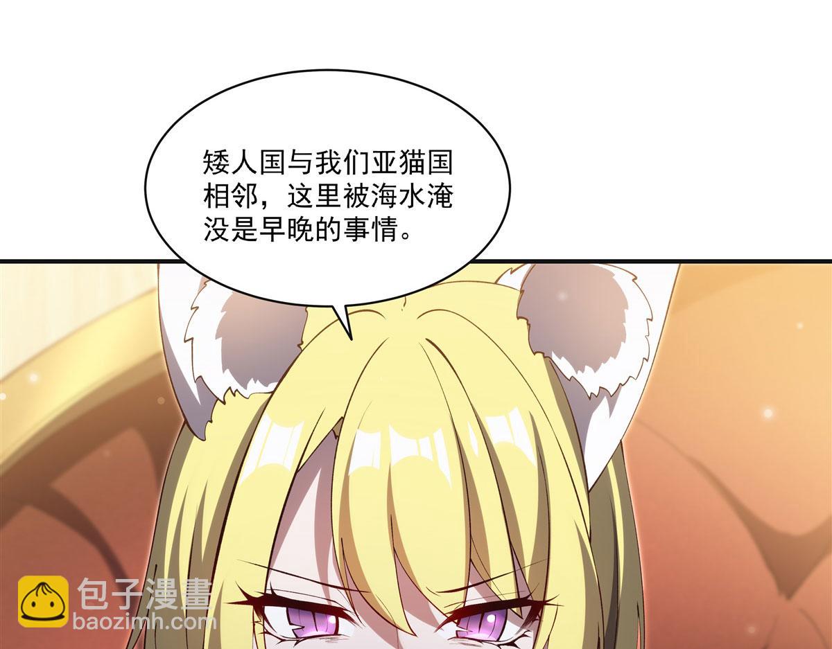 血姬與騎士 - 第373話 後盾(2/3) - 1