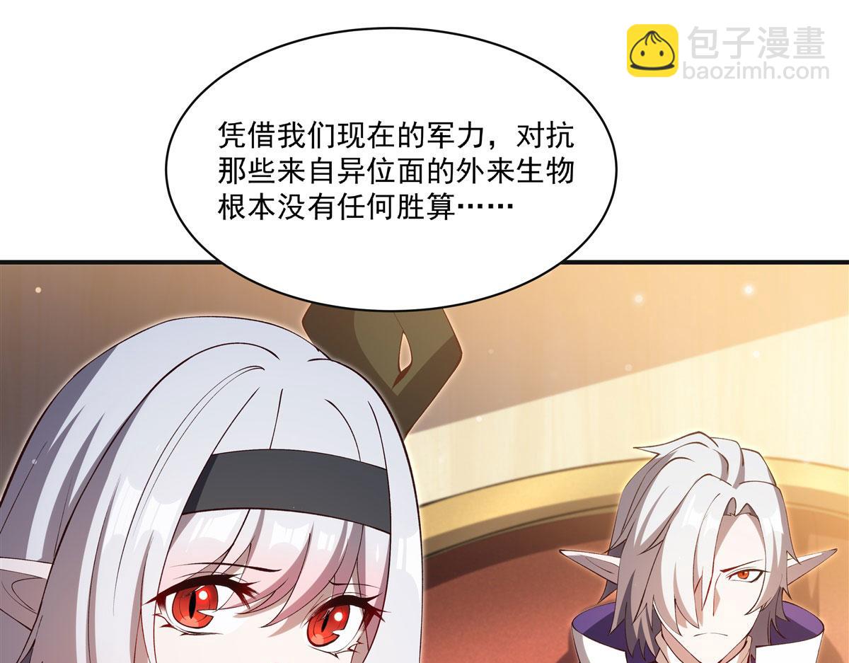 血姬與騎士 - 第373話 後盾(2/3) - 3