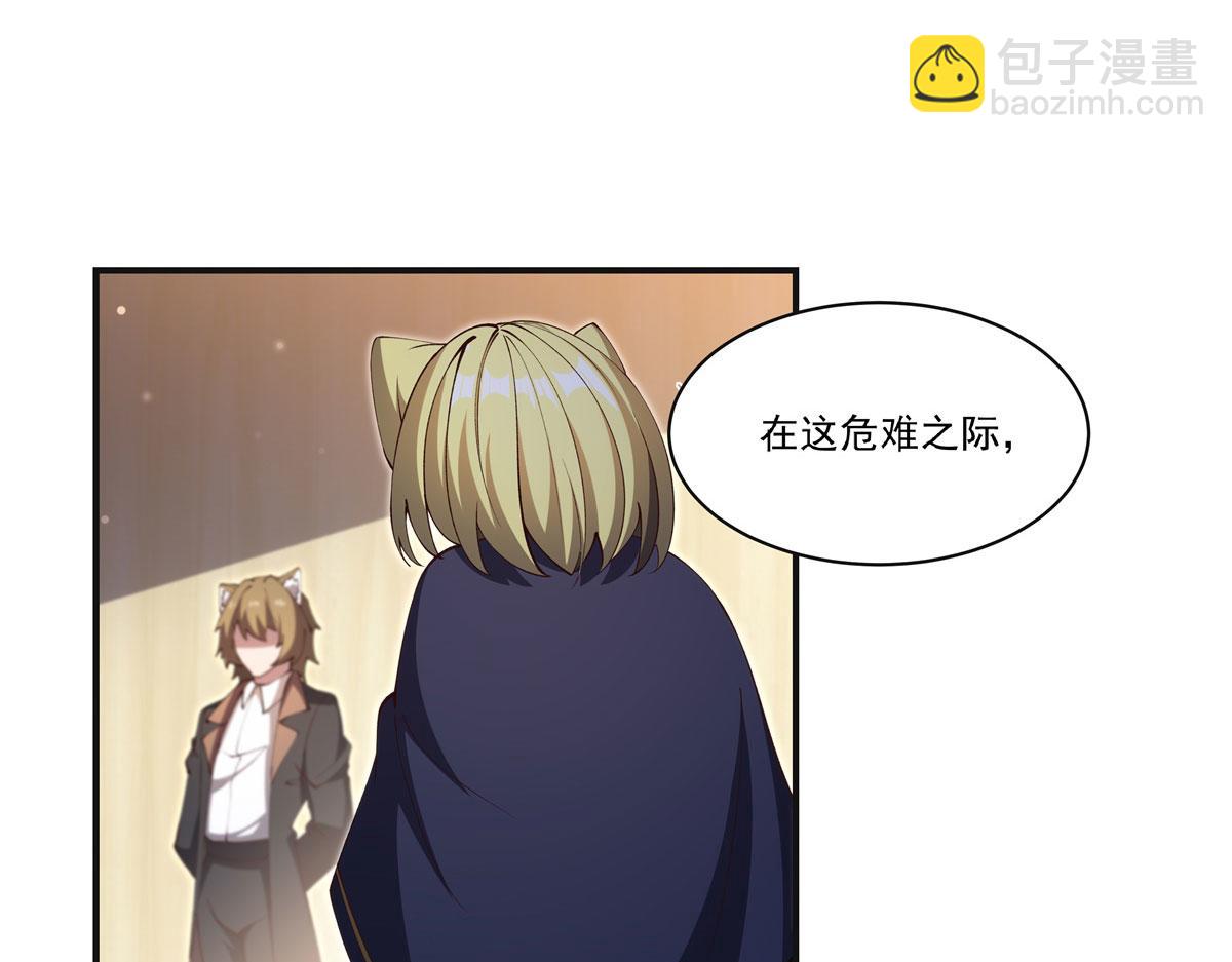 血姬與騎士 - 第373話 後盾(2/3) - 5