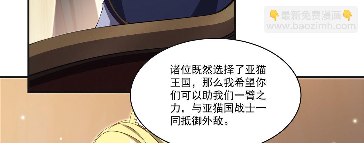 血姬與騎士 - 第373話 後盾(2/3) - 6