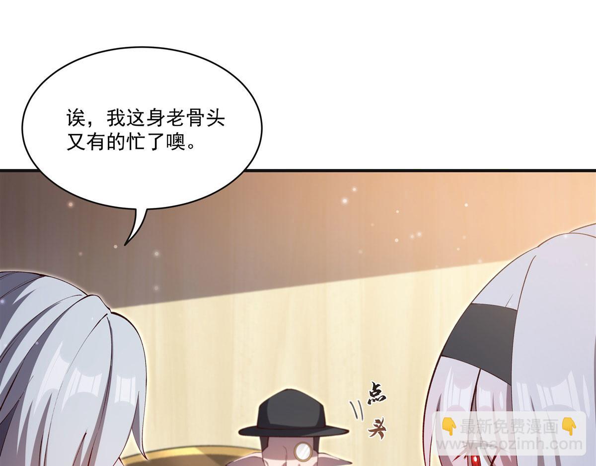 血姬與騎士 - 第373話 後盾(2/3) - 1