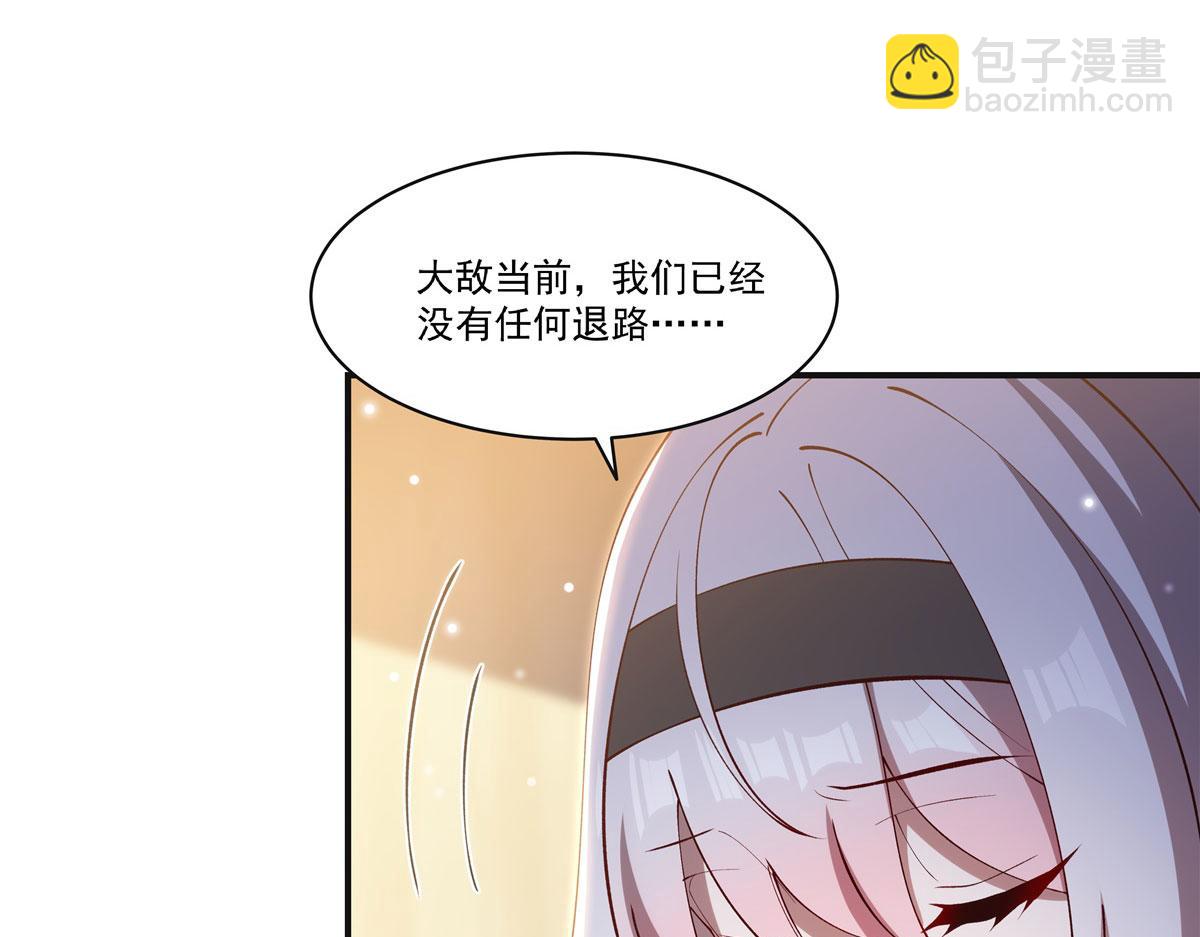 血姬與騎士 - 第373話 後盾(2/3) - 4