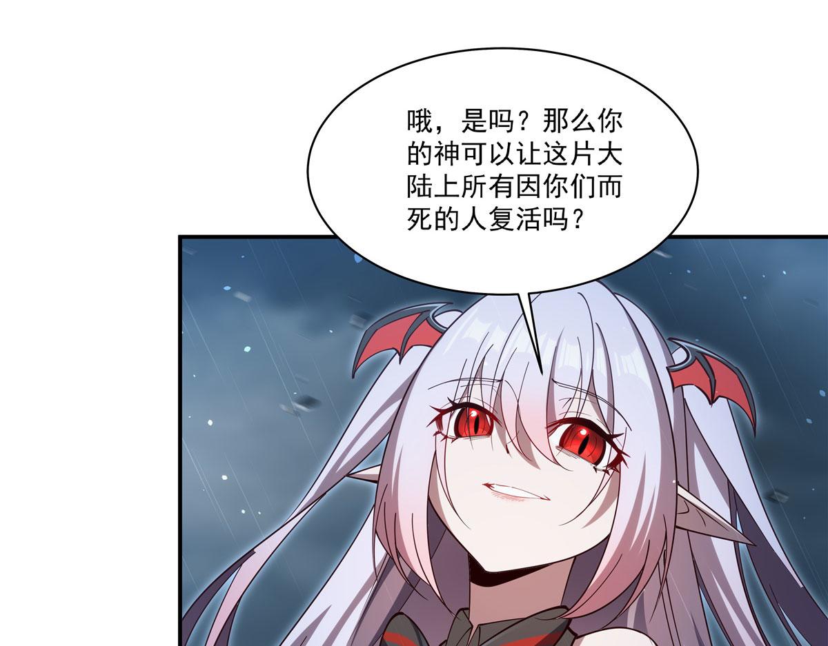 血姬與騎士 - 第375話 幕後(3/3) - 5