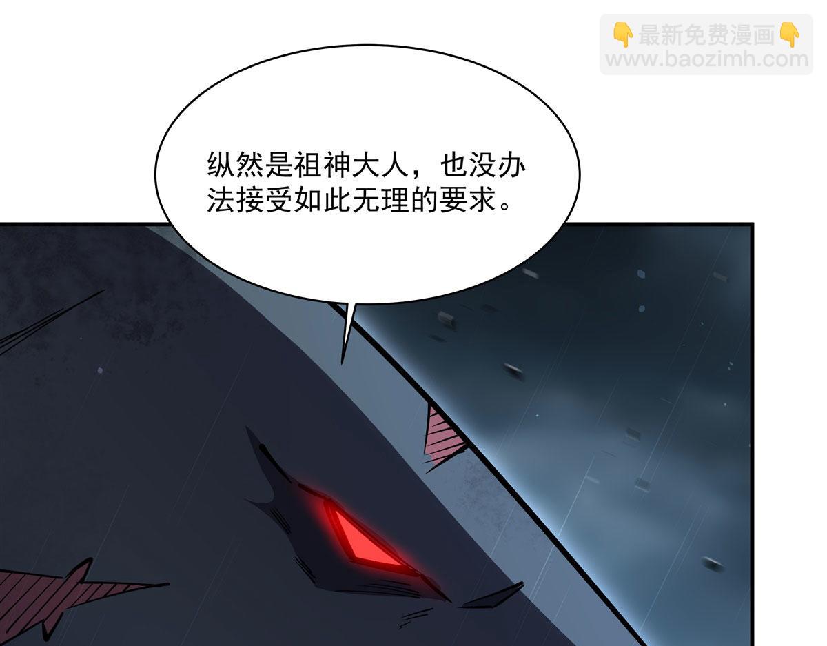 血姬與騎士 - 第375話 幕後(3/3) - 7