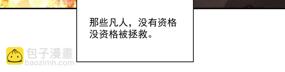 血姬與騎士 - 第375話 幕後(3/3) - 4