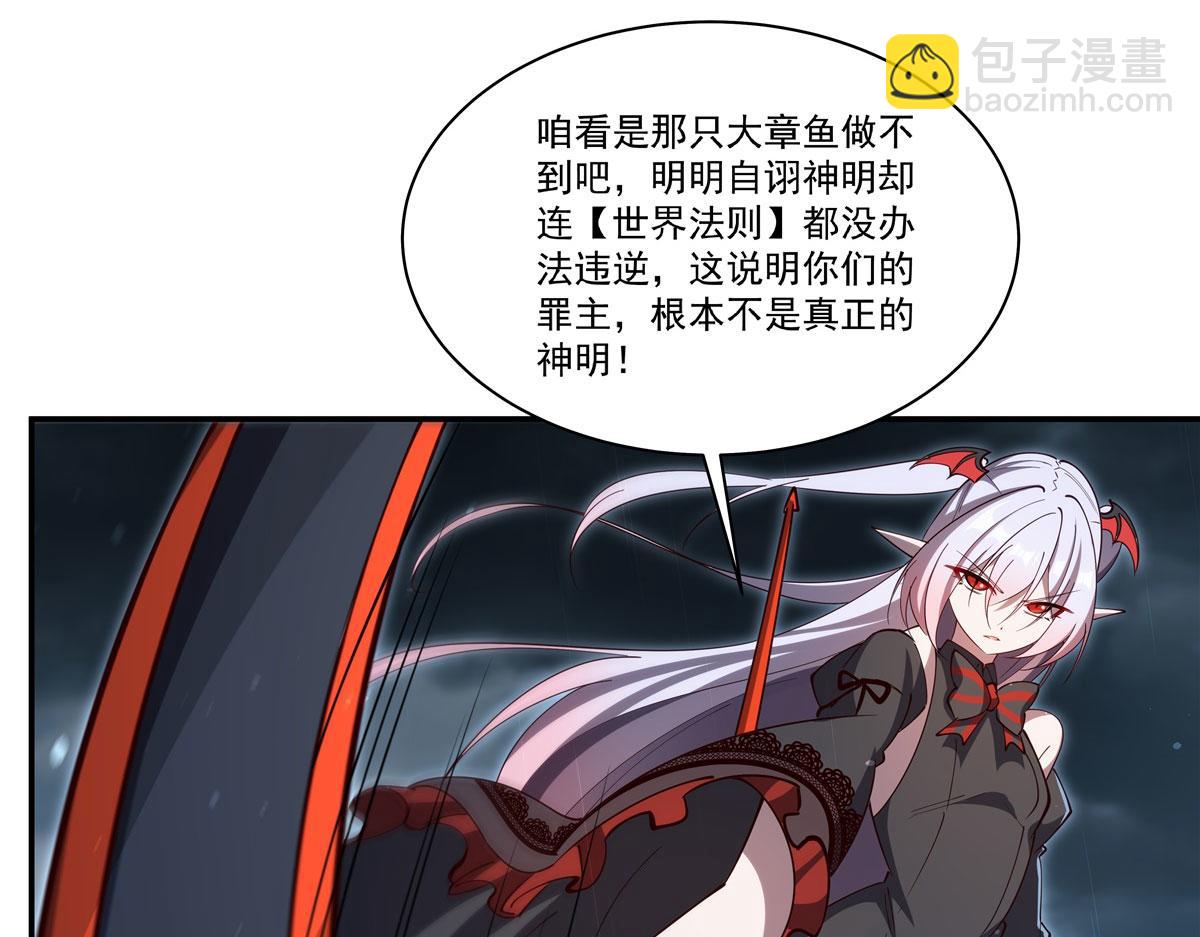 血姬與騎士 - 第375話 幕後(3/3) - 5