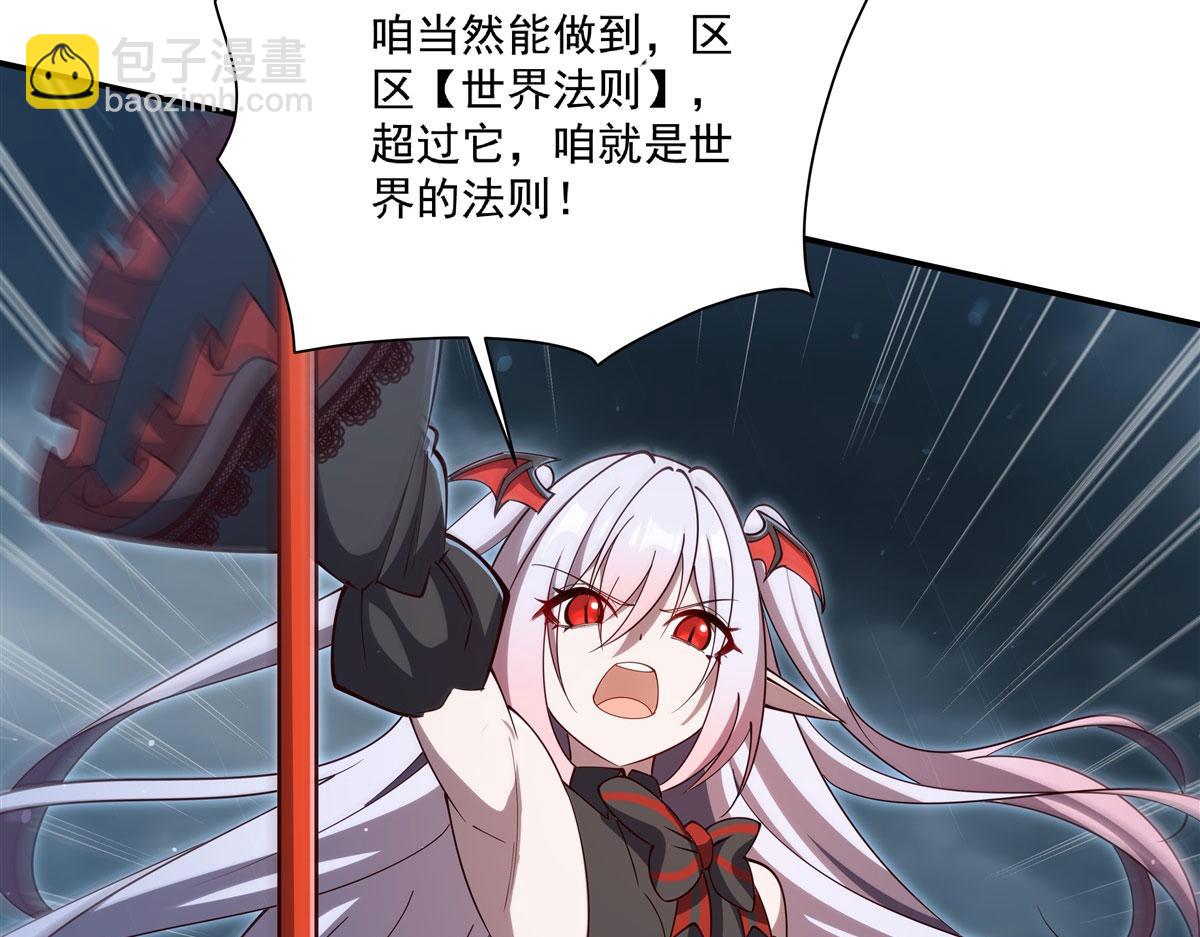 血姬與騎士 - 第375話 幕後(3/3) - 4