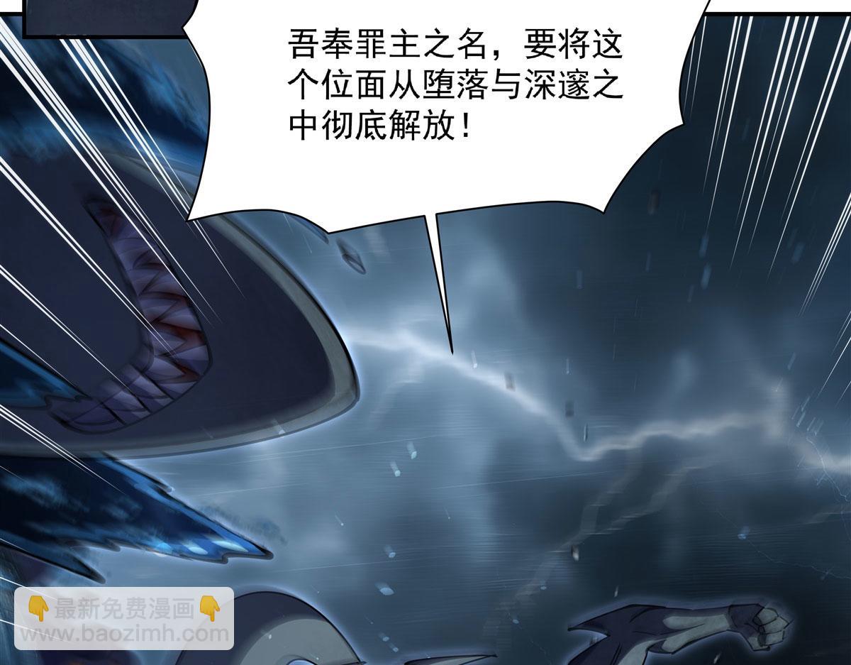 血姬與騎士 - 第375話 幕後(3/3) - 1