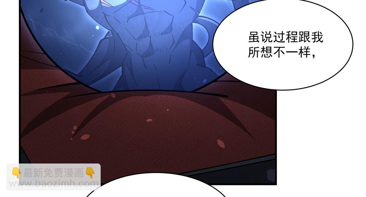 血姬與騎士 - 第375話 幕後(3/3) - 6