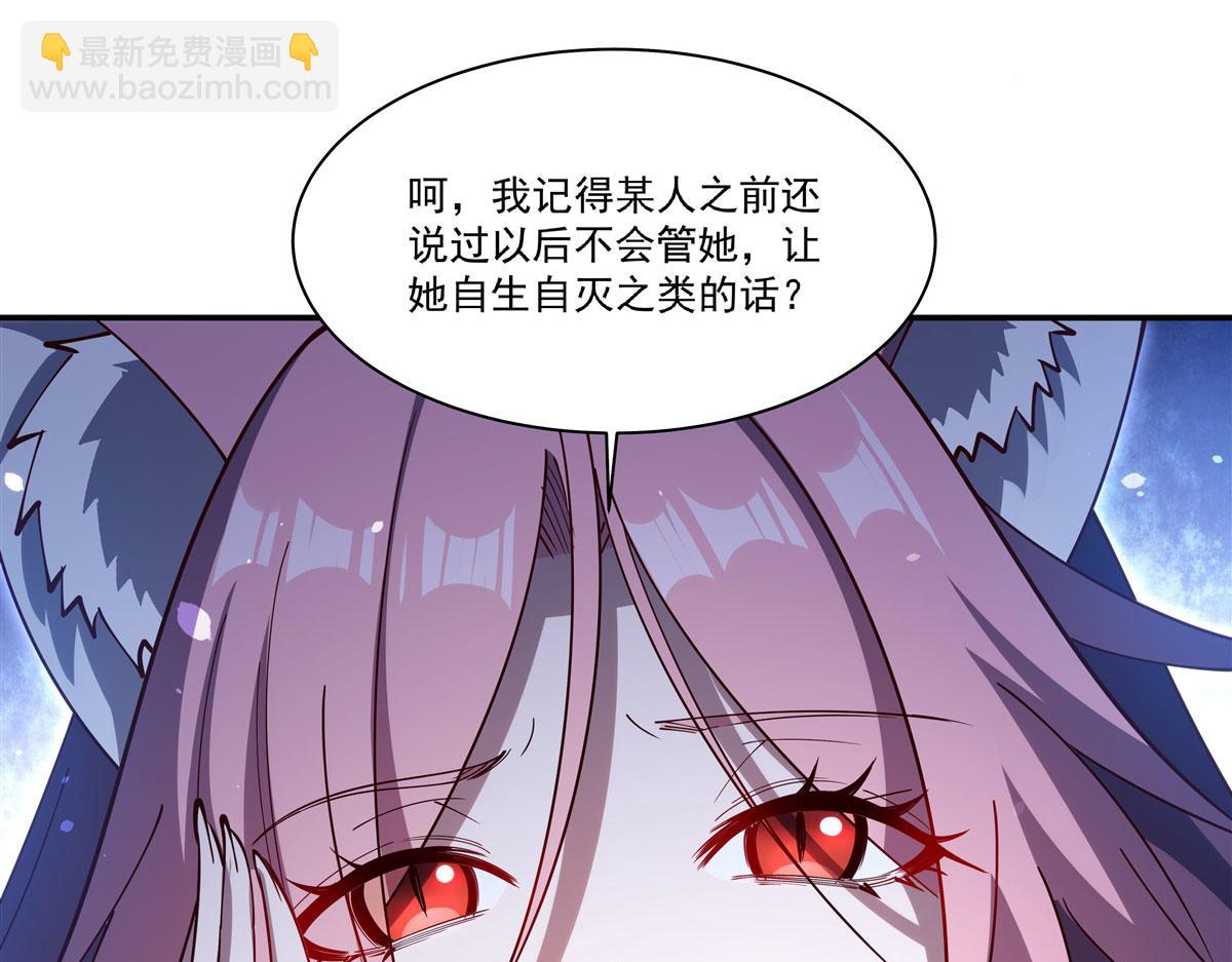 血姬與騎士 - 第375話 幕後(3/3) - 1