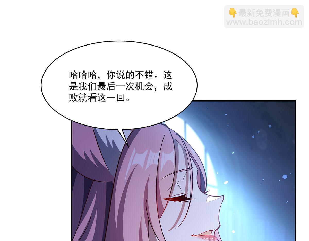 血姬與騎士 - 第375話 幕後(3/3) - 8