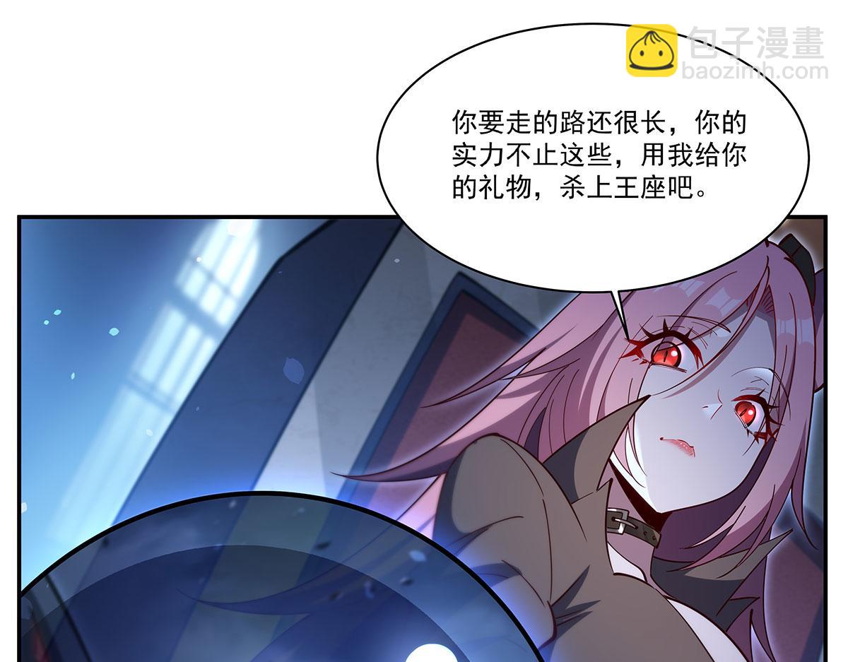 血姬與騎士 - 第375話 幕後(3/3) - 3