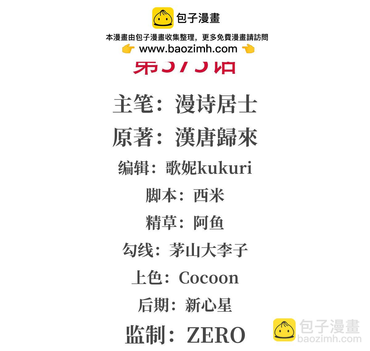 血姬與騎士 - 第375話 幕後(1/3) - 2