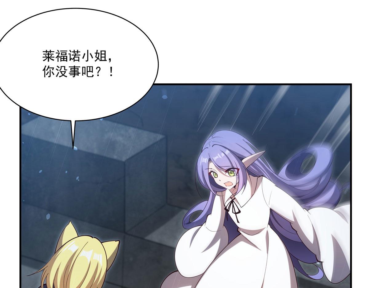 血姬與騎士 - 第375話 幕後(1/3) - 5