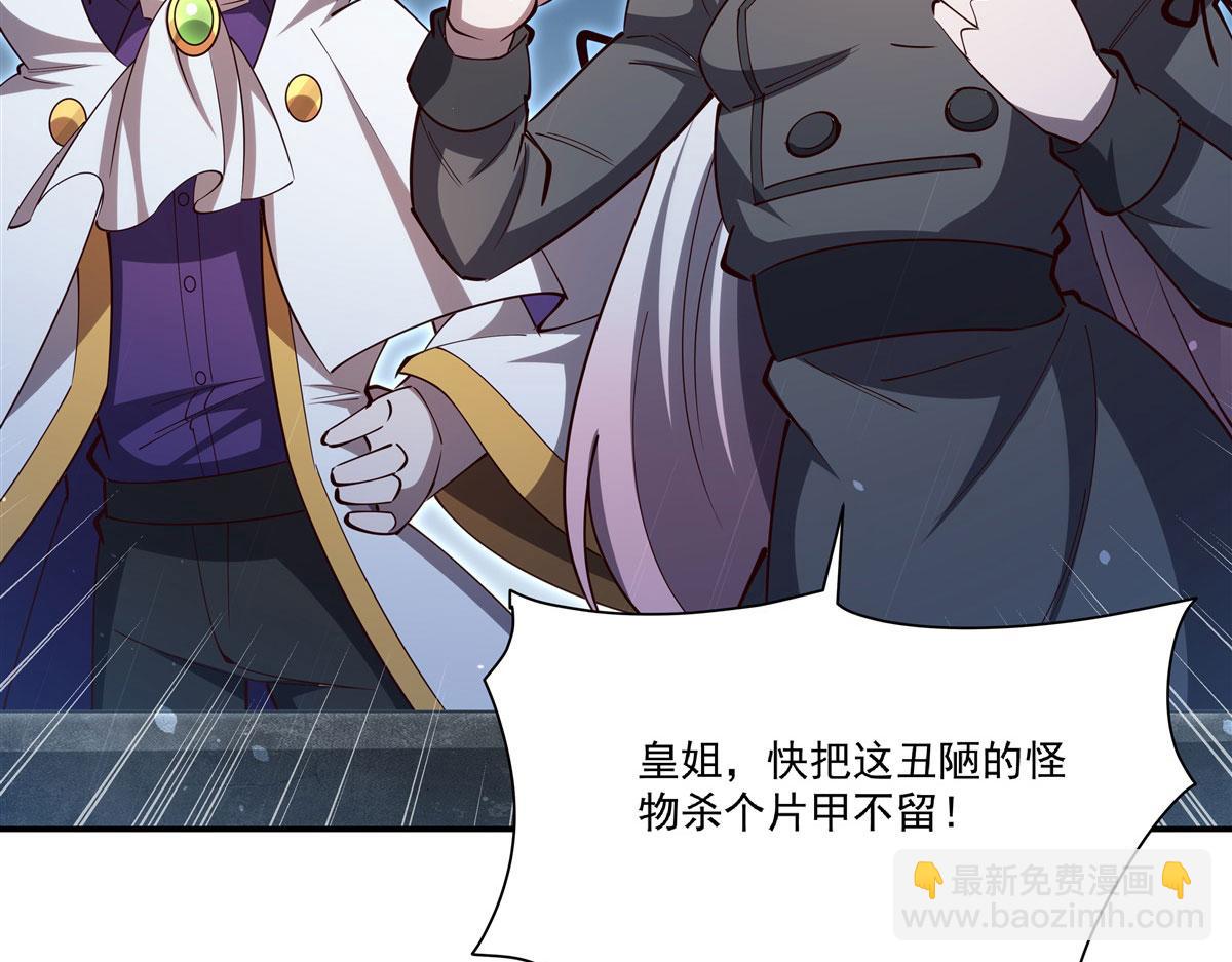 血姬與騎士 - 第375話 幕後(1/3) - 2