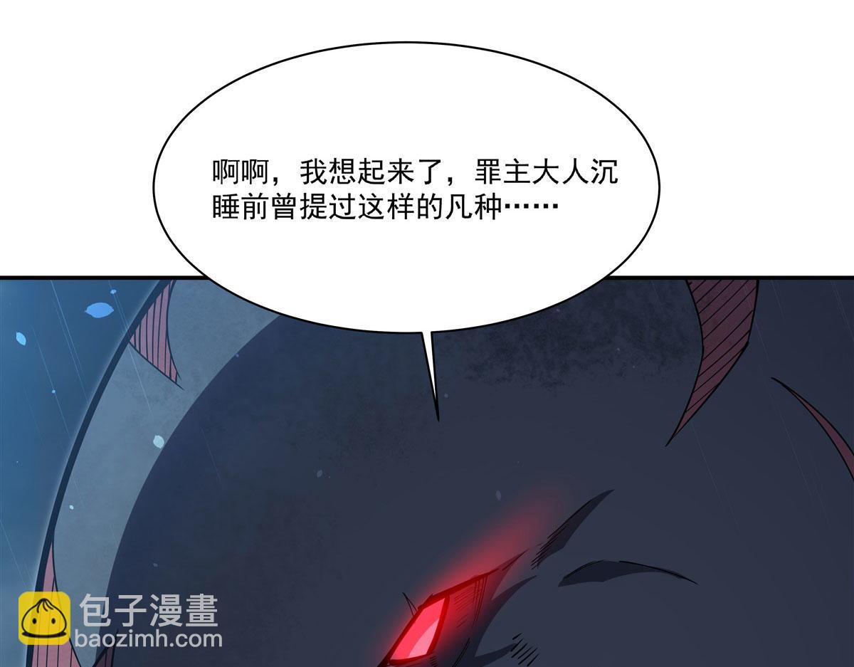 血姬與騎士 - 第375話 幕後(1/3) - 6