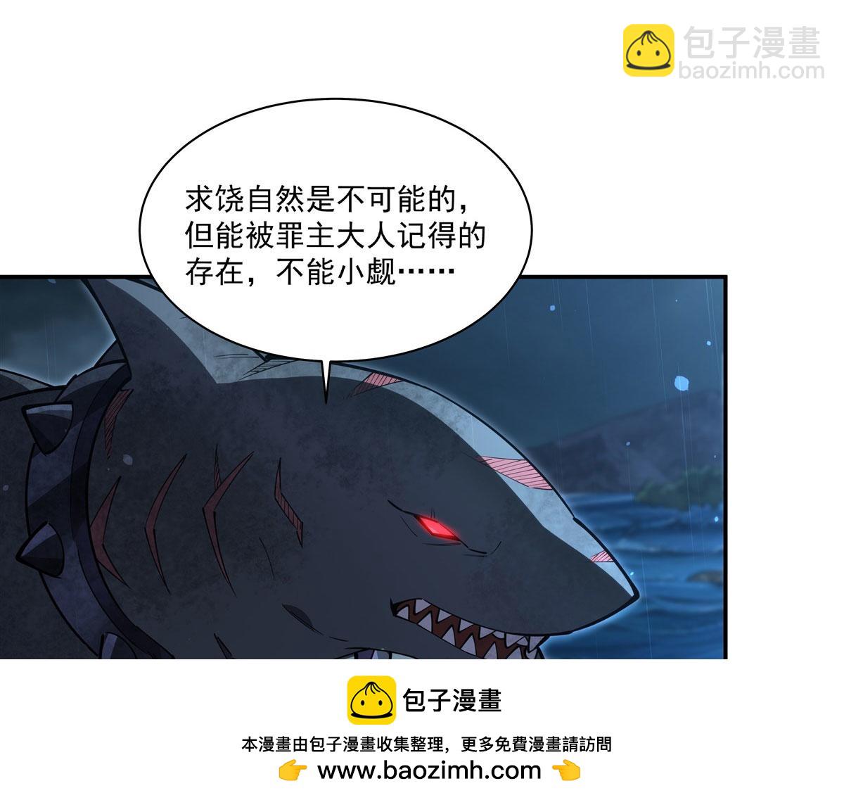 血姬與騎士 - 第375話 幕後(1/3) - 2