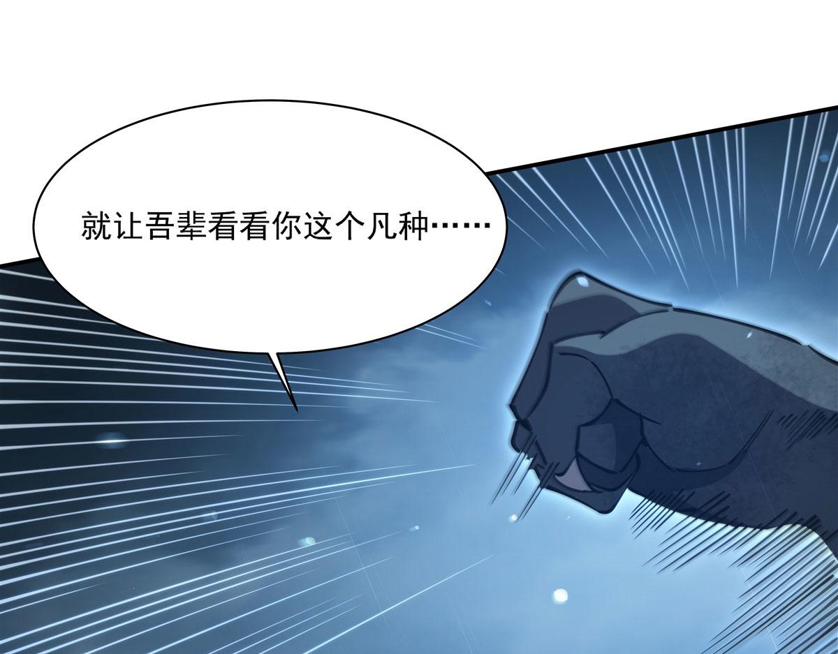 血姬與騎士 - 第375話 幕後(2/3) - 2