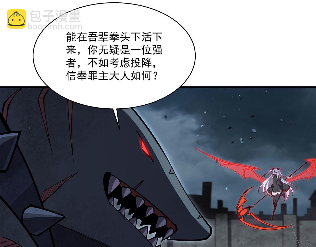 血姬與騎士 - 第375話 幕後(2/3) - 2