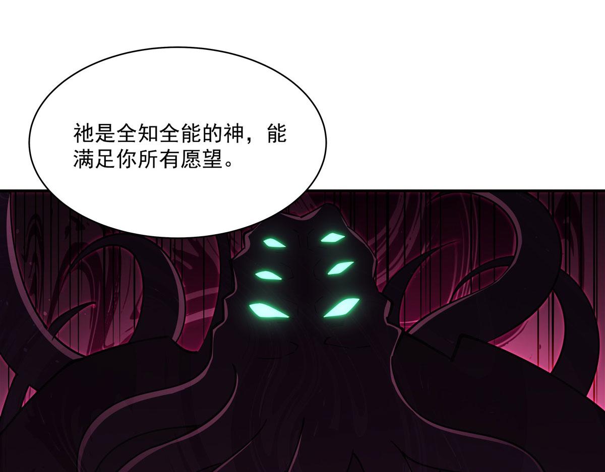 血姬與騎士 - 第375話 幕後(2/3) - 4