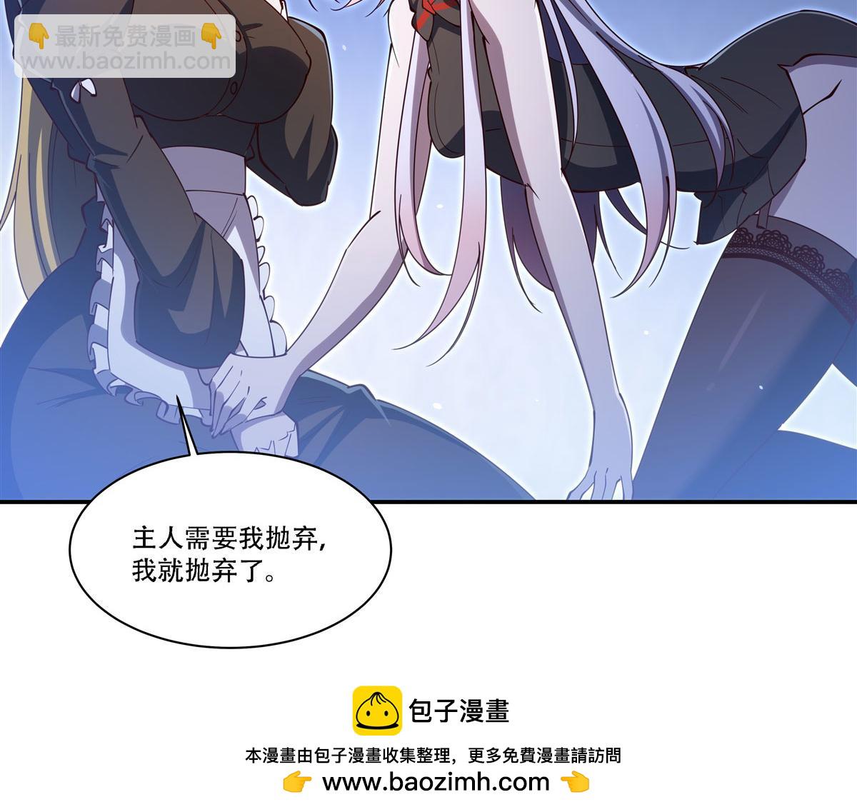 血姬與騎士 - 第377話 舔吧(2/3) - 6