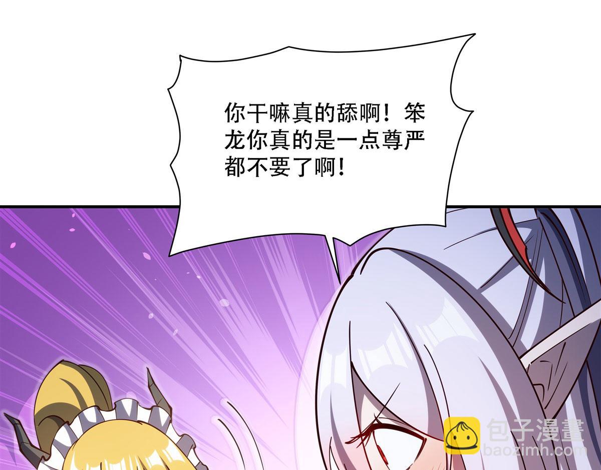 血姬與騎士 - 第377話 舔吧(3/3) - 6