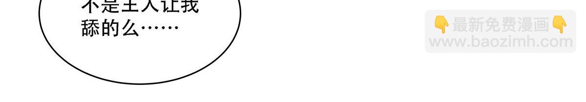 血姬與騎士 - 第377話 舔吧(3/3) - 1