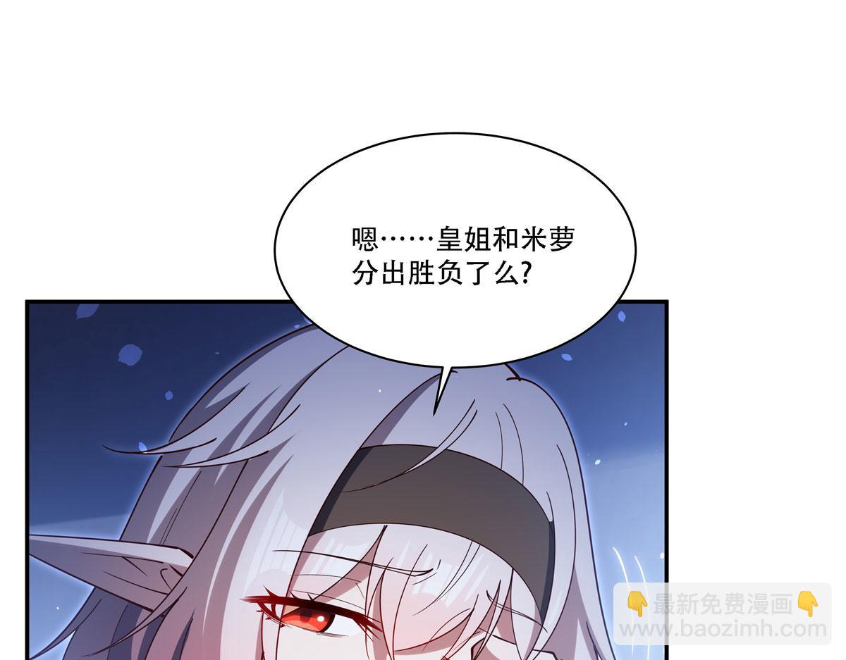血姬與騎士 - 第377話 舔吧(3/3) - 2