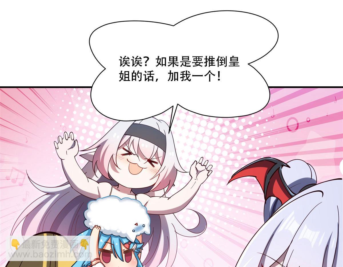 血姬與騎士 - 第377話 舔吧(3/3) - 6