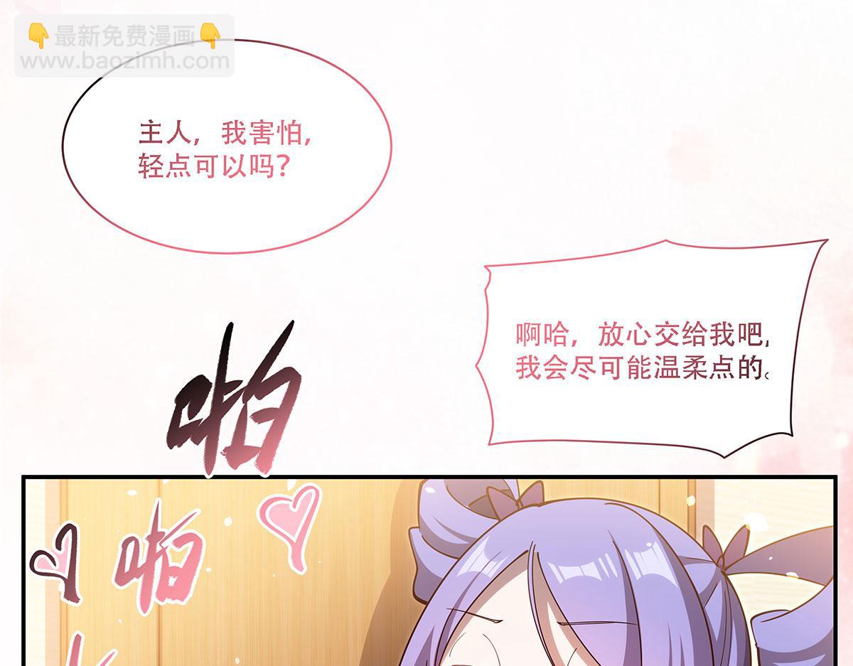 血姬與騎士 - 第377話 舔吧(3/3) - 2