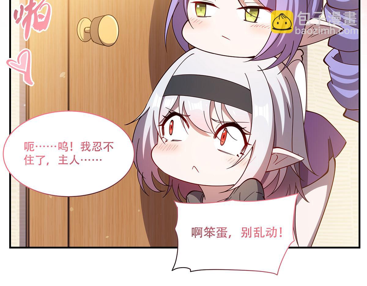 血姬與騎士 - 第377話 舔吧(3/3) - 3