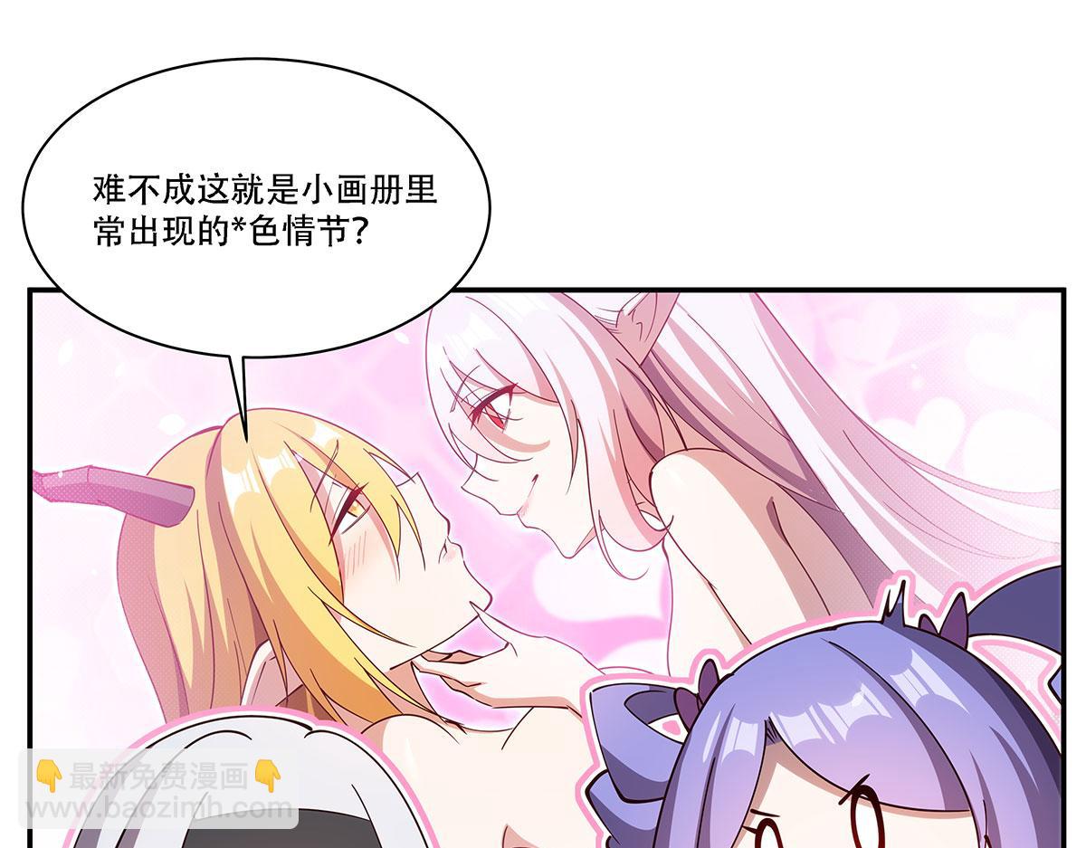 血姬與騎士 - 第377話 舔吧(3/3) - 6