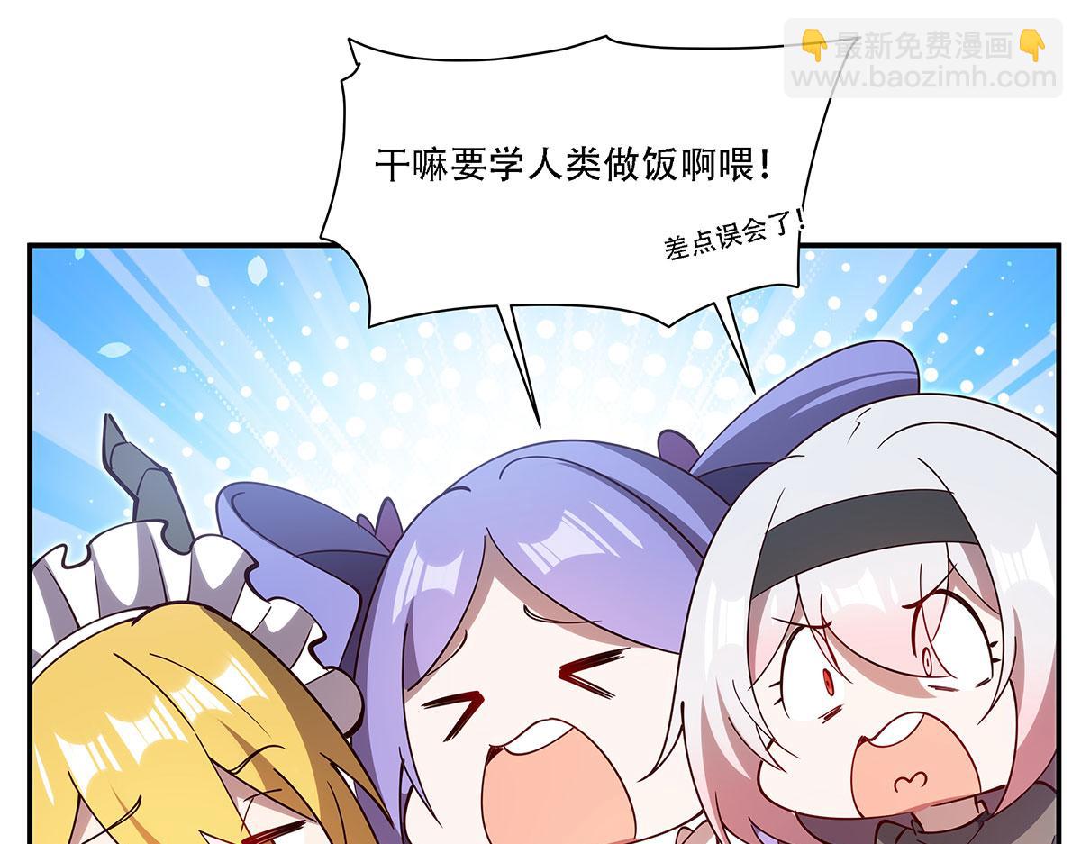 血姬與騎士 - 第377話 舔吧(3/3) - 5