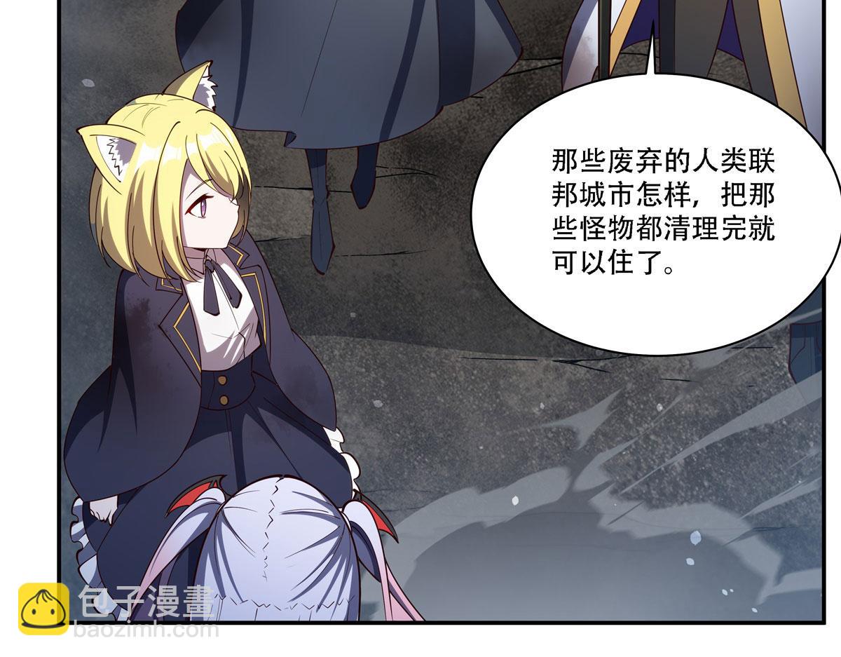 血姬與騎士 - 第377話 舔吧(1/3) - 3