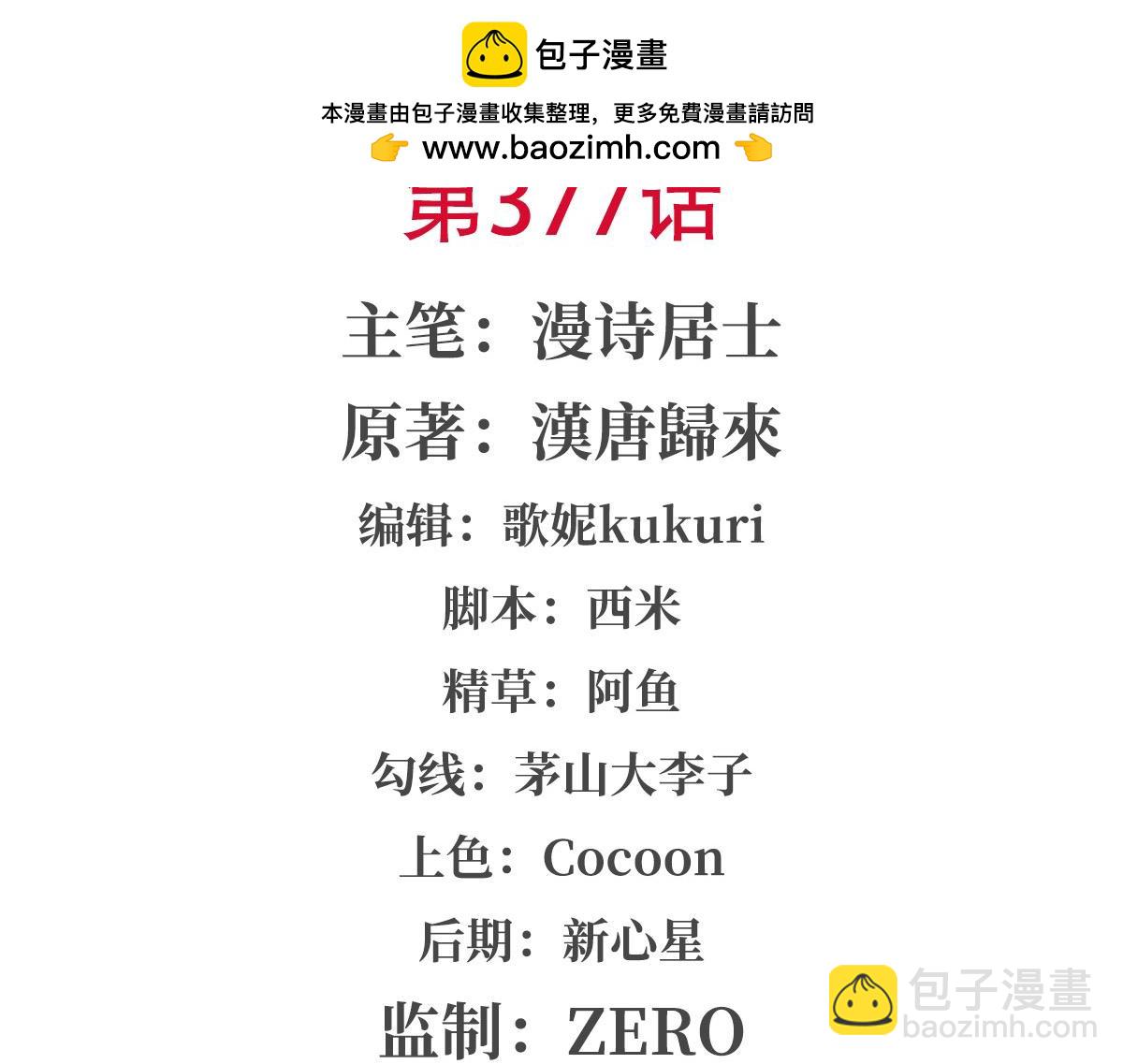 血姬與騎士 - 第377話 舔吧(1/3) - 2